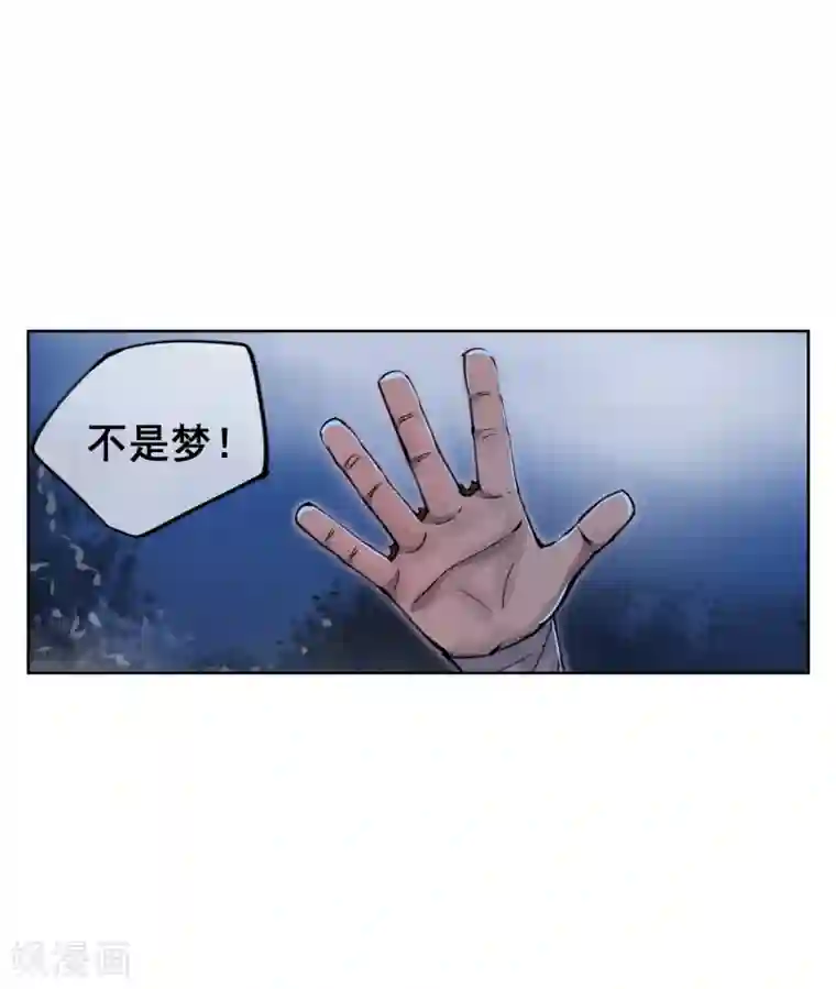 天禁降妖录第50话 孙悟空？！