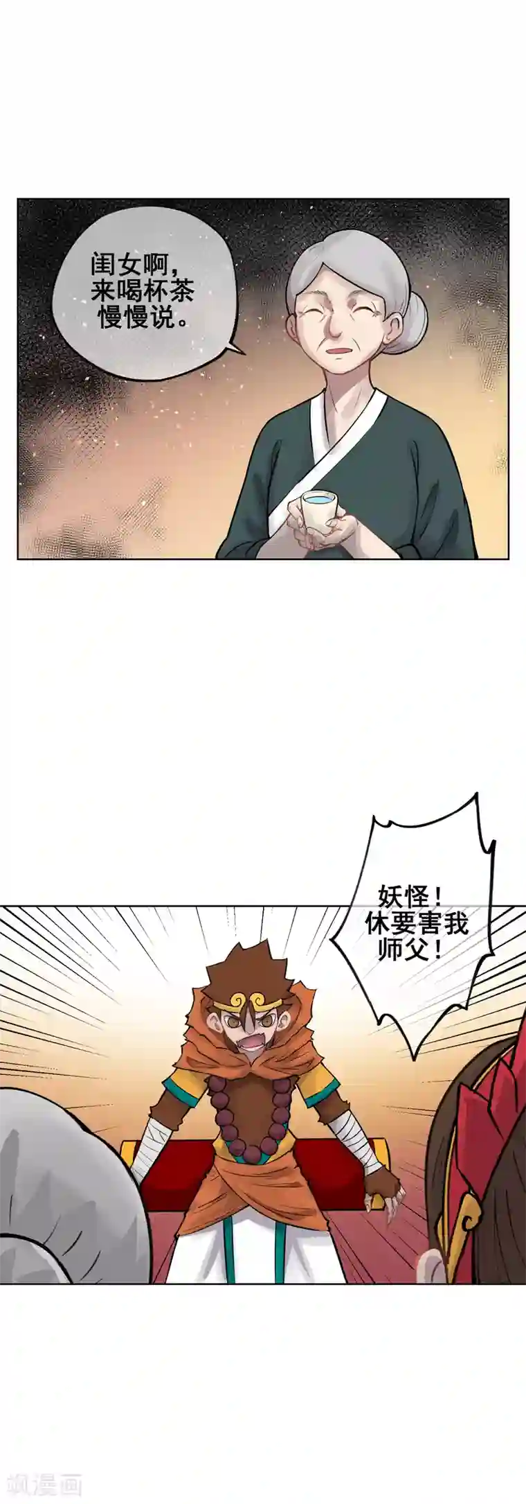 天禁降妖录第51话 有妖气？！