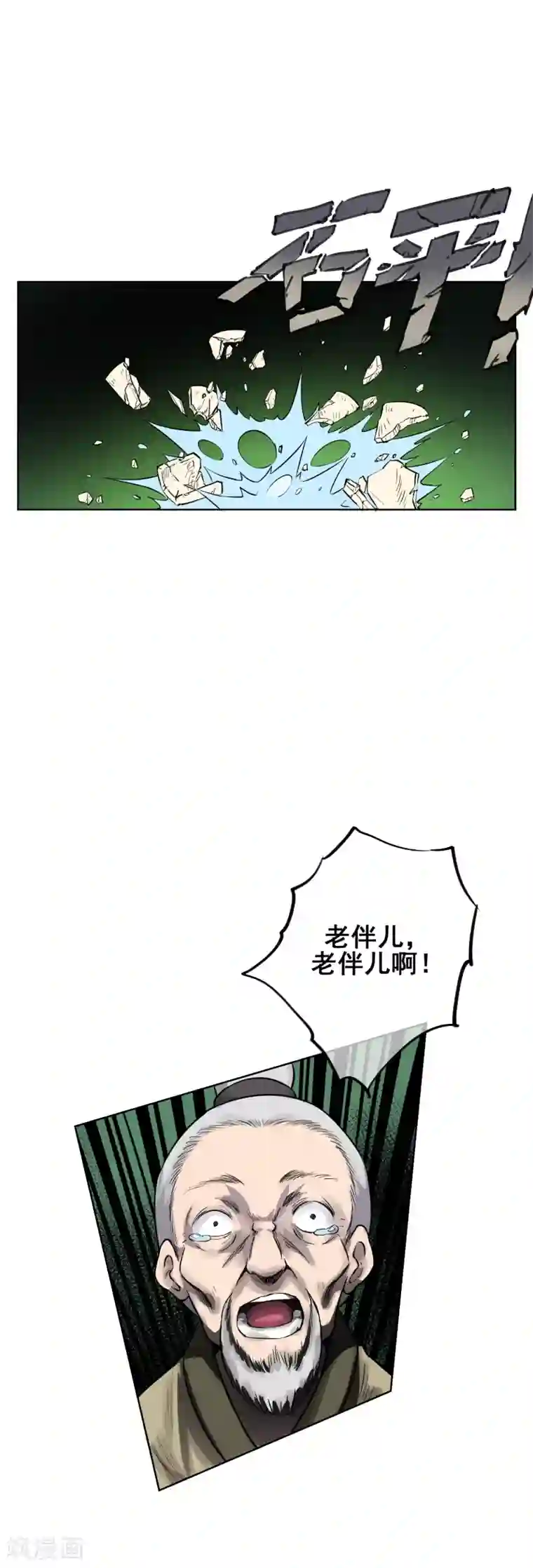 天禁降妖录第51话 有妖气？！