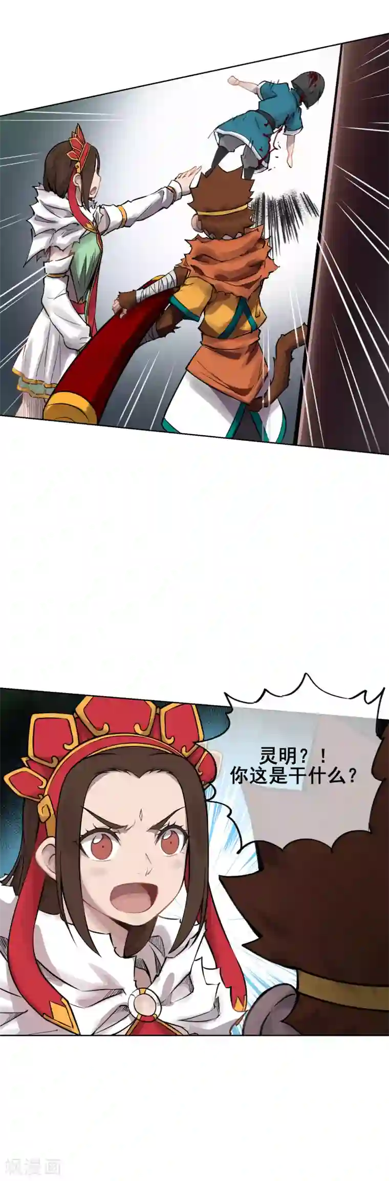 天禁降妖录第51话 有妖气？！