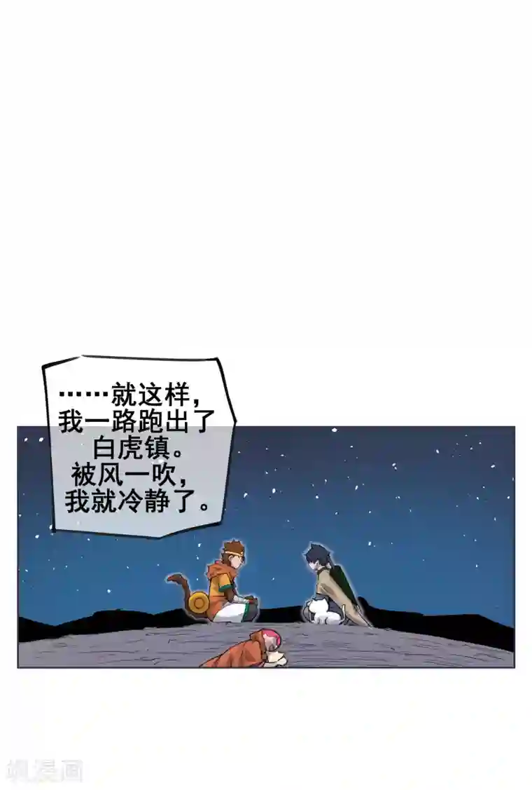 天禁降妖录第52话 师傅，我好想你~