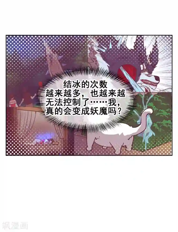 天禁降妖录第52话 师傅，我好想你~