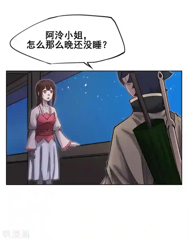 天禁降妖录第52话 师傅，我好想你~