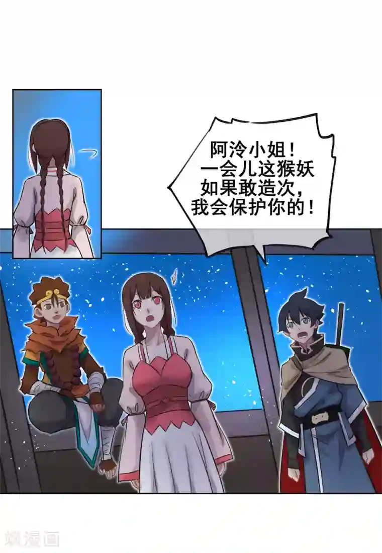 天禁降妖录第52话 师傅，我好想你~