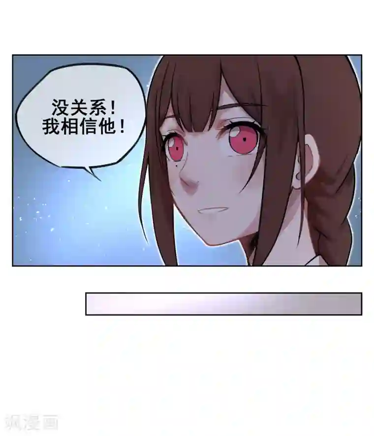 天禁降妖录第52话 师傅，我好想你~