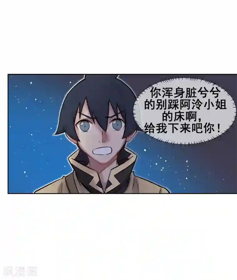 天禁降妖录第52话 师傅，我好想你~