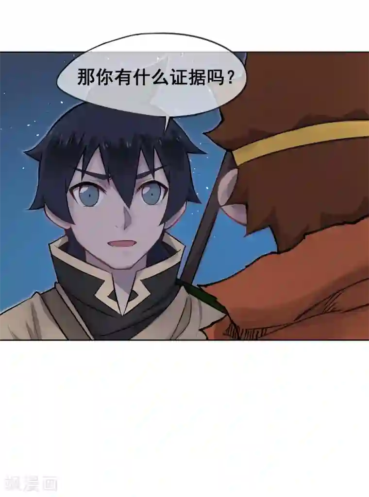 天禁降妖录第52话 师傅，我好想你~