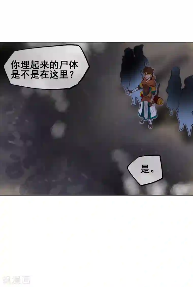 天禁降妖录第53话 不孝的徒儿