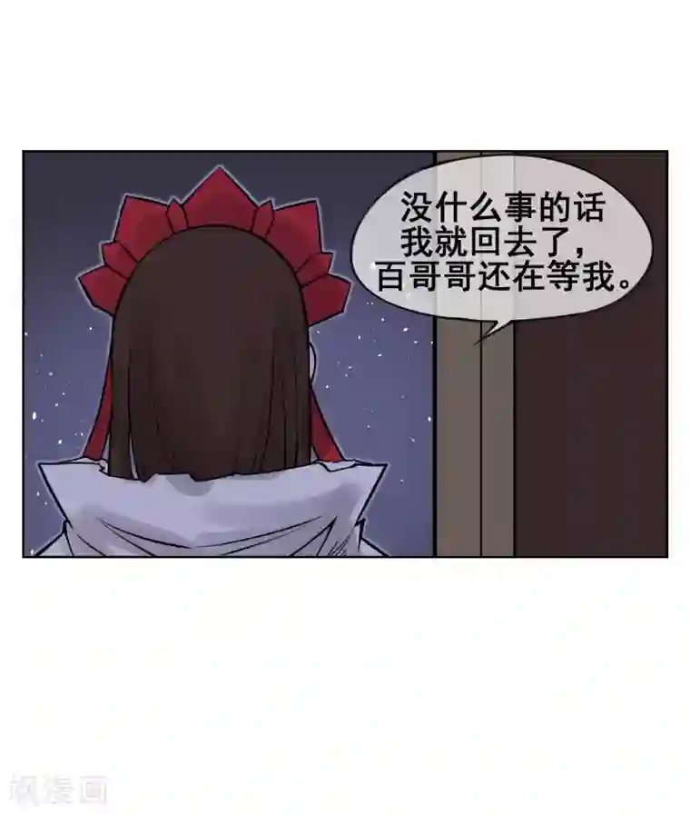 天禁降妖录第53话 不孝的徒儿