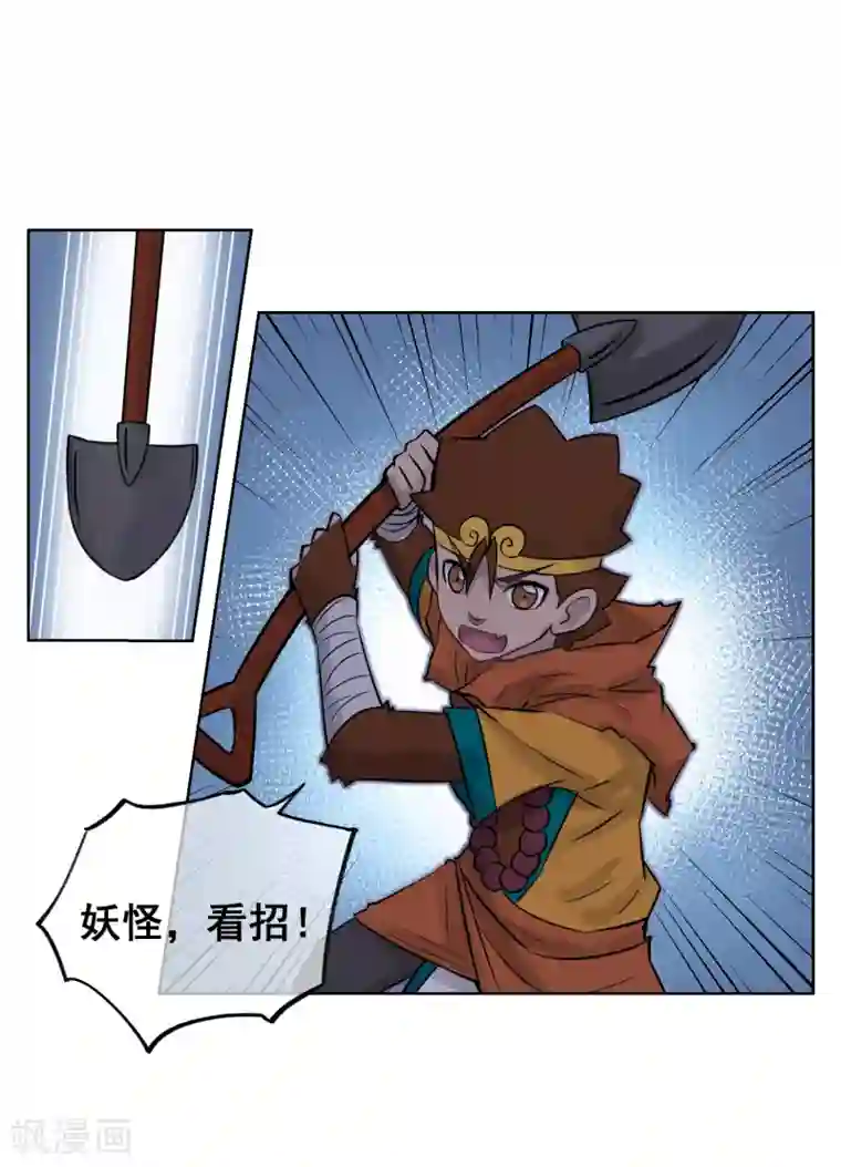 天禁降妖录第53话 不孝的徒儿