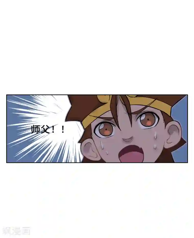 天禁降妖录第53话 不孝的徒儿