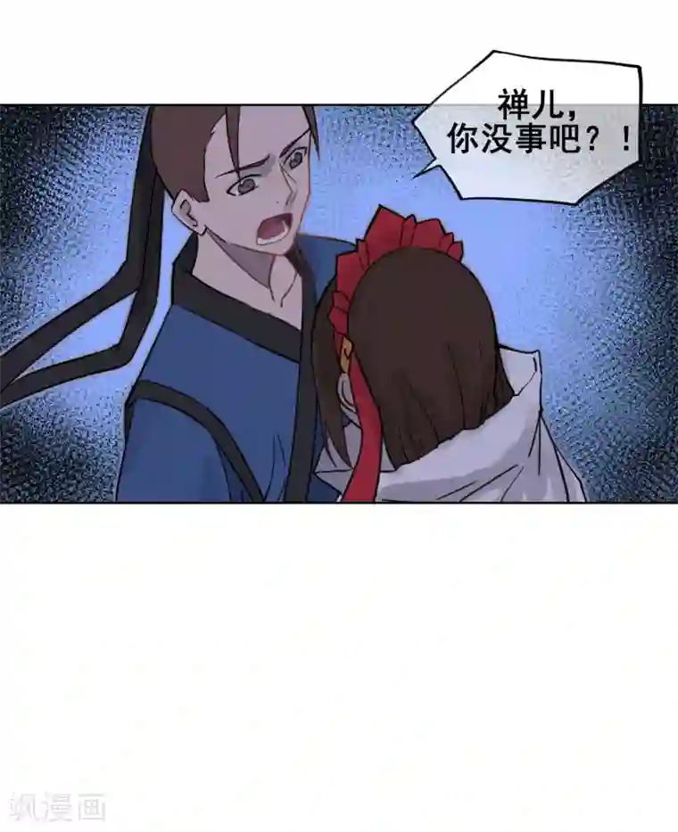 天禁降妖录第53话 不孝的徒儿