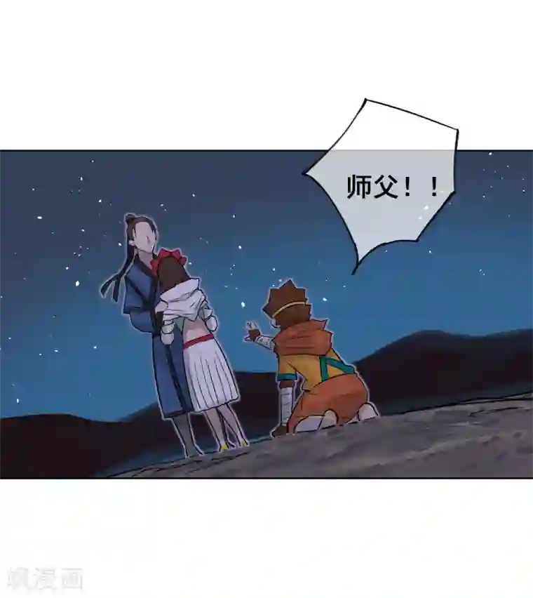 天禁降妖录第53话 不孝的徒儿