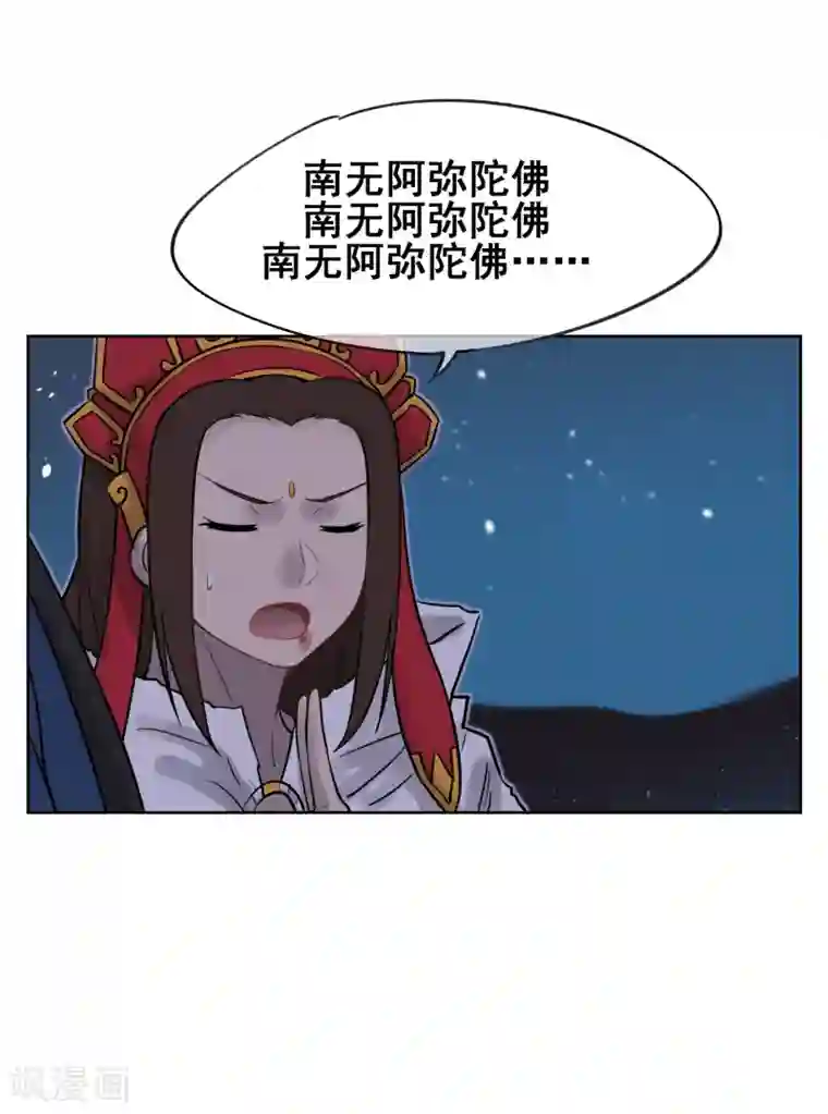 天禁降妖录第53话 不孝的徒儿