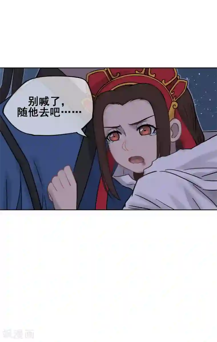 天禁降妖录第53话 不孝的徒儿