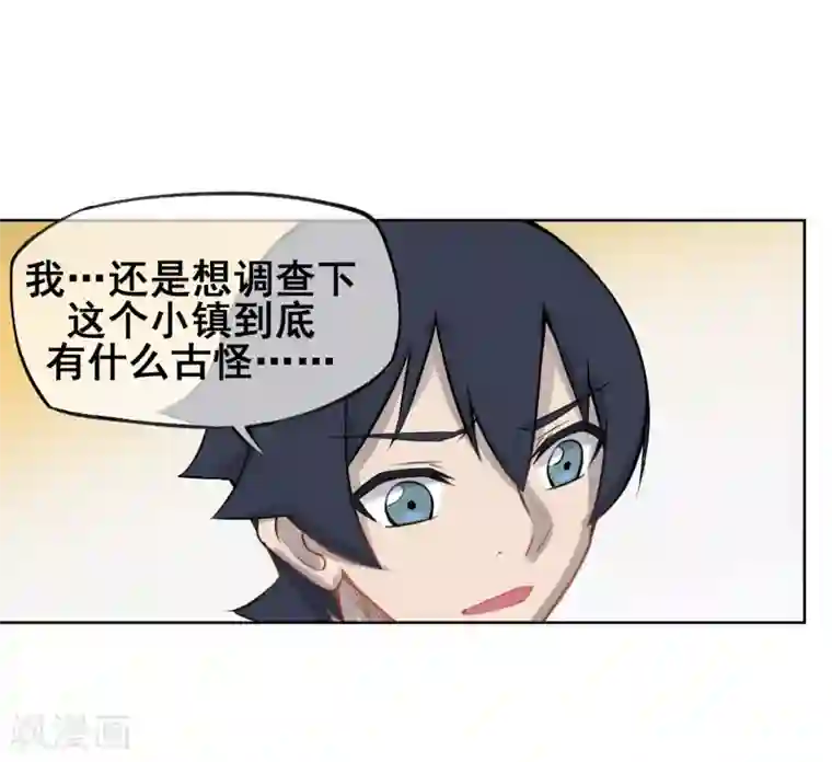 天禁降妖录第54话 师傅，你太天真了！