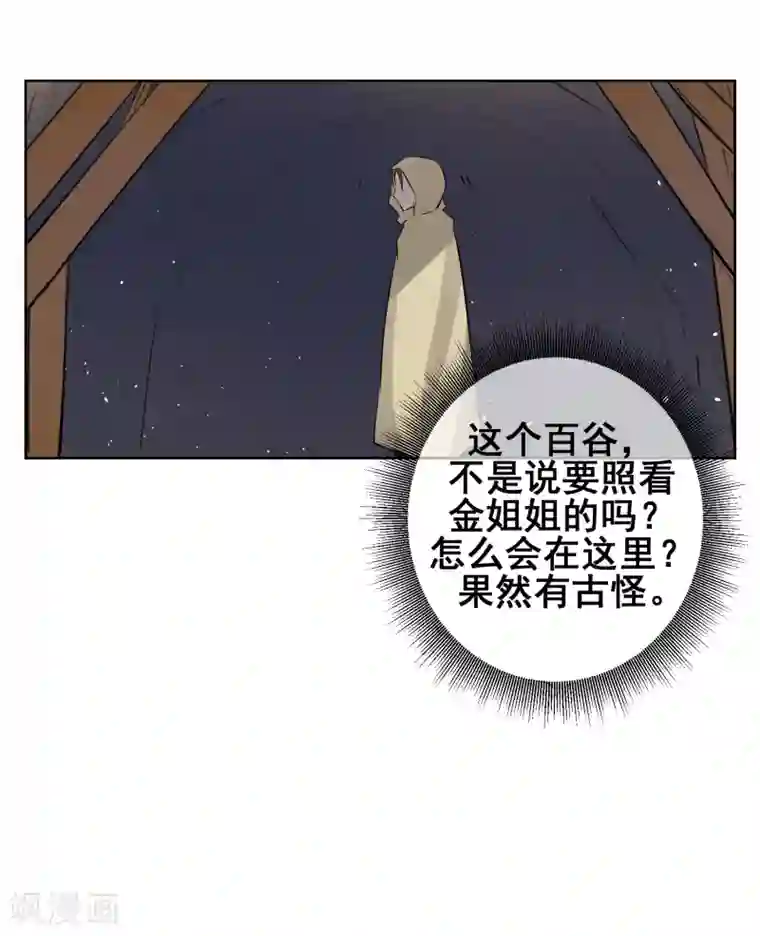 天禁降妖录第54话 师傅，你太天真了！