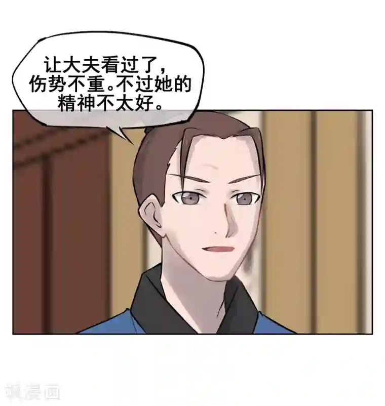 天禁降妖录第54话 师傅，你太天真了！