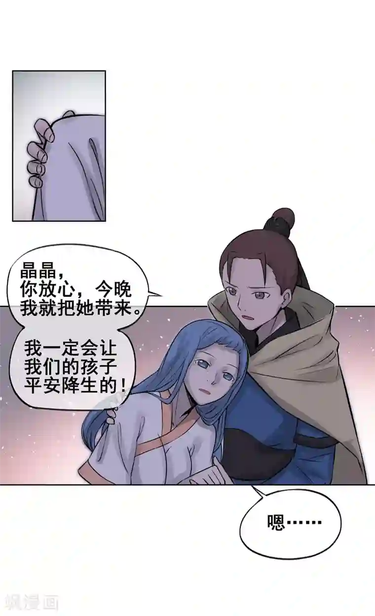 天禁降妖录第54话 师傅，你太天真了！