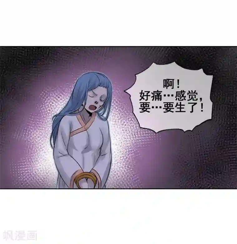 天禁降妖录第54话 师傅，你太天真了！