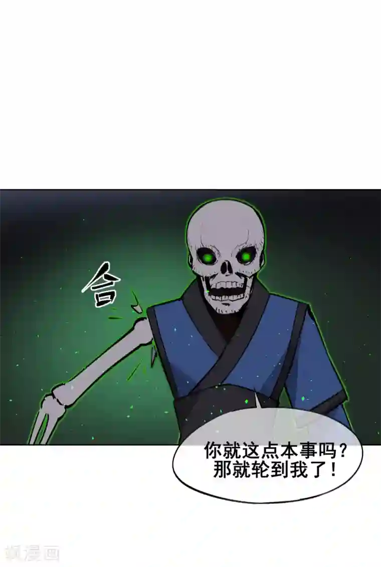 天禁降妖录第54话 师傅，你太天真了！