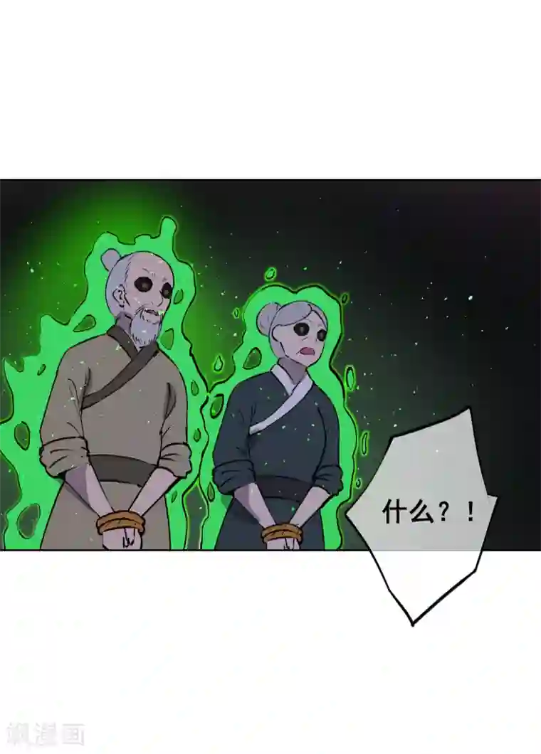 天禁降妖录第54话 师傅，你太天真了！