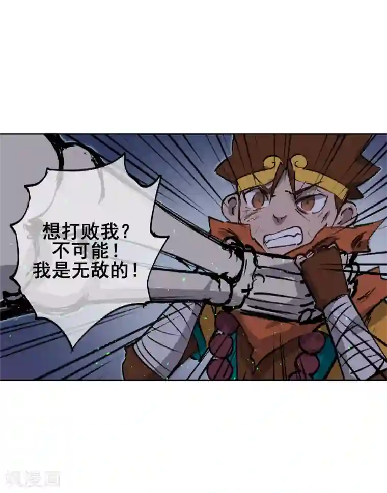 天禁降妖录第54话 师傅，你太天真了！