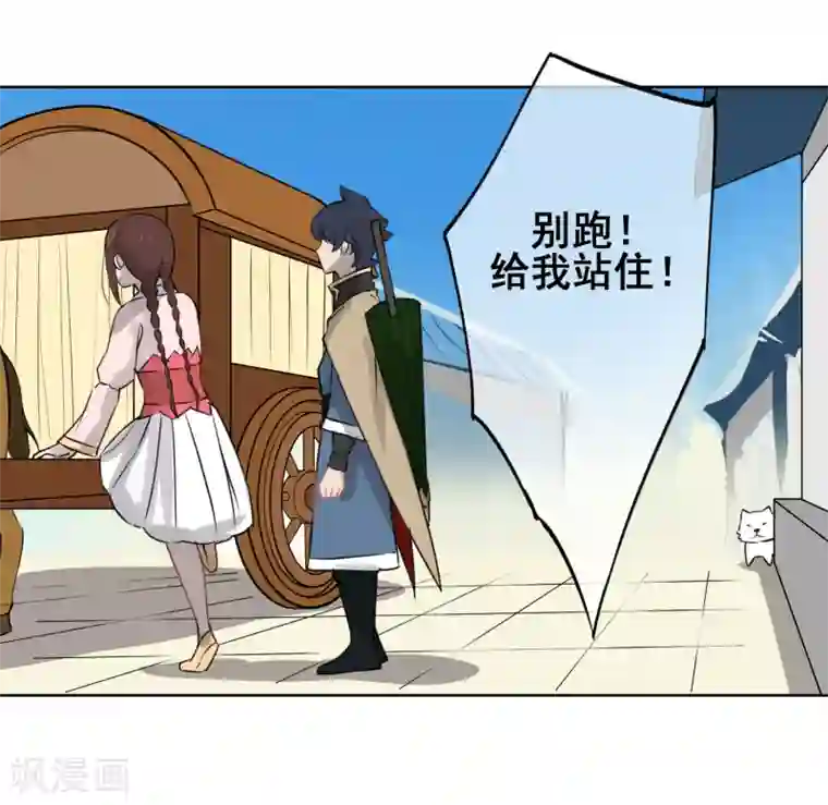 天禁降妖录第54话 师傅，你太天真了！