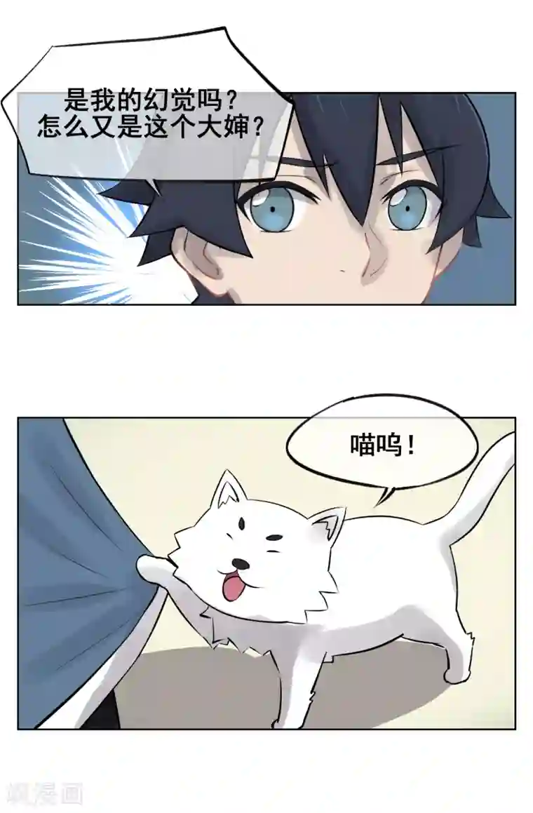 天禁降妖录第54话 师傅，你太天真了！