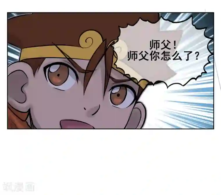 天禁降妖录第55话 让你尝尝孙爷爷的厉害！