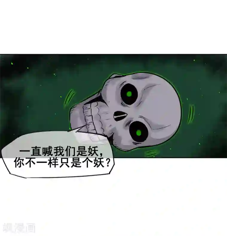 天禁降妖录第55话 让你尝尝孙爷爷的厉害！