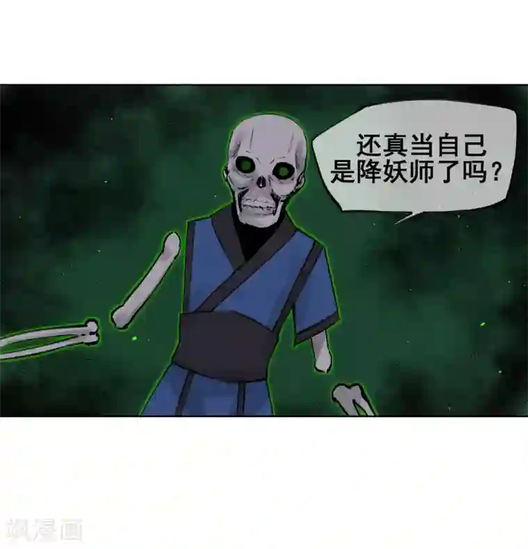 天禁降妖录第55话 让你尝尝孙爷爷的厉害！