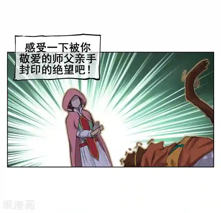 天禁降妖录第55话 让你尝尝孙爷爷的厉害！