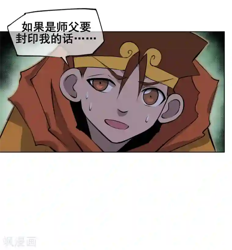 天禁降妖录第55话 让你尝尝孙爷爷的厉害！
