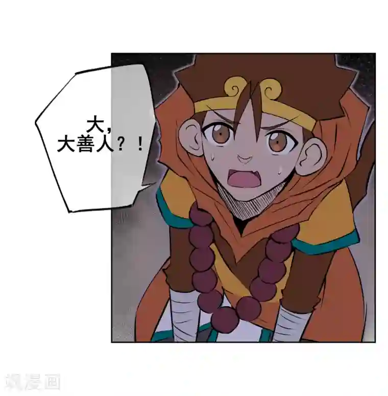 天禁降妖录第55话 让你尝尝孙爷爷的厉害！