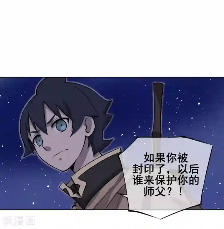 天禁降妖录第55话 让你尝尝孙爷爷的厉害！