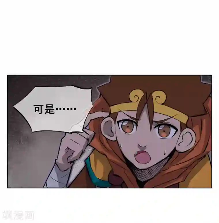 天禁降妖录第55话 让你尝尝孙爷爷的厉害！