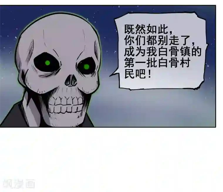 天禁降妖录第55话 让你尝尝孙爷爷的厉害！