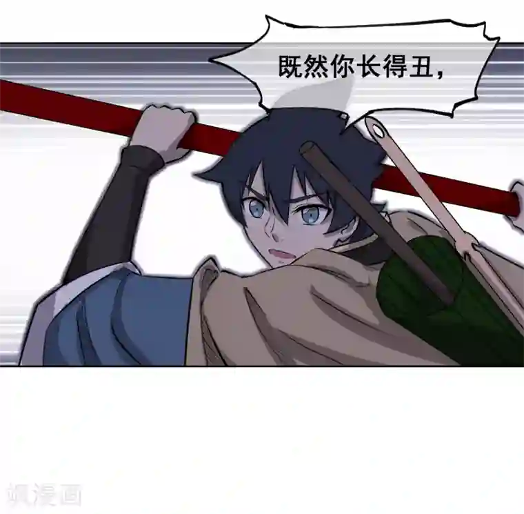 天禁降妖录第55话 让你尝尝孙爷爷的厉害！