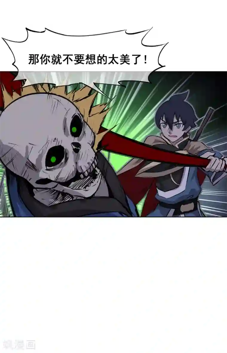 天禁降妖录第55话 让你尝尝孙爷爷的厉害！