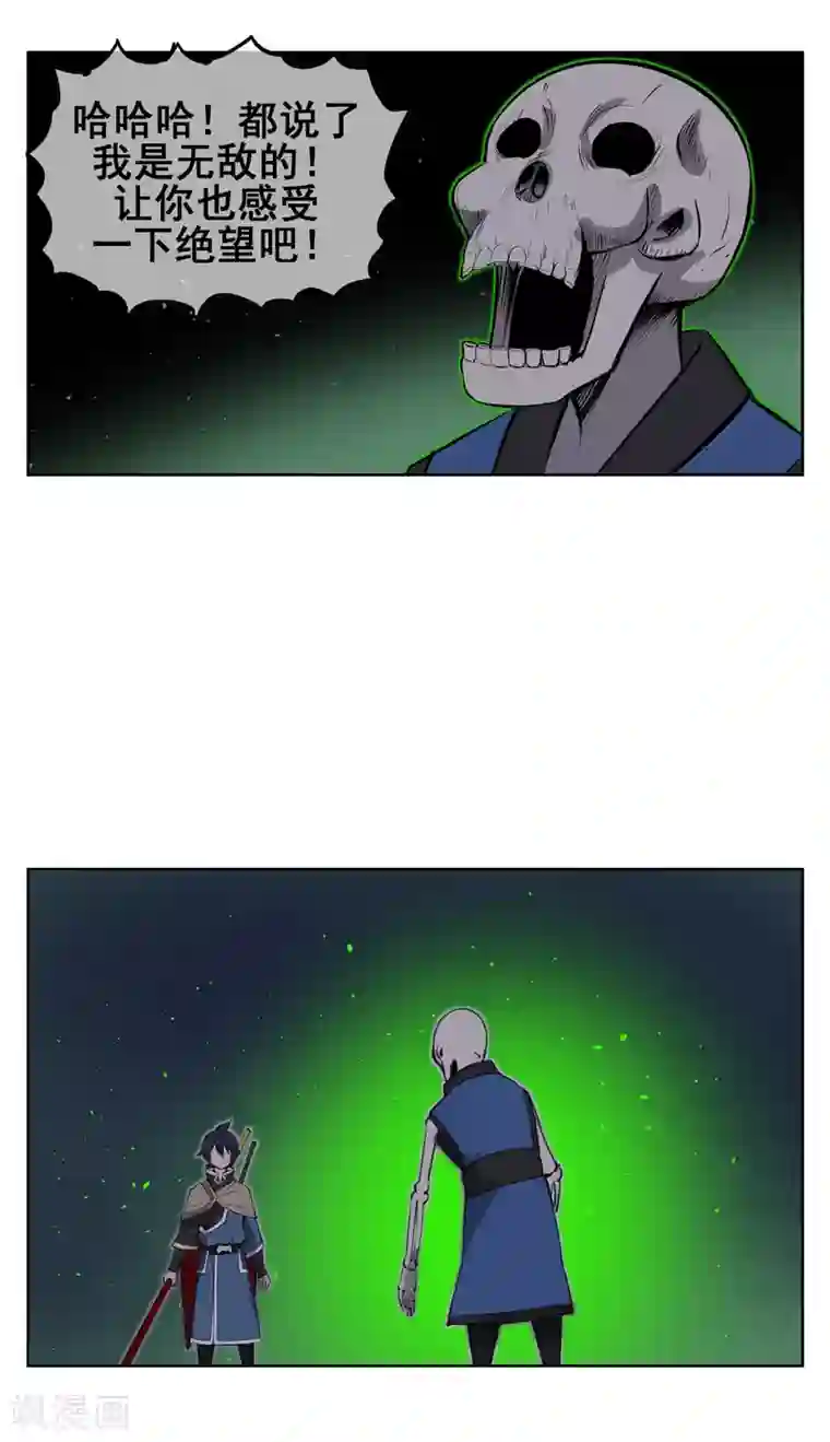 天禁降妖录第55话 让你尝尝孙爷爷的厉害！