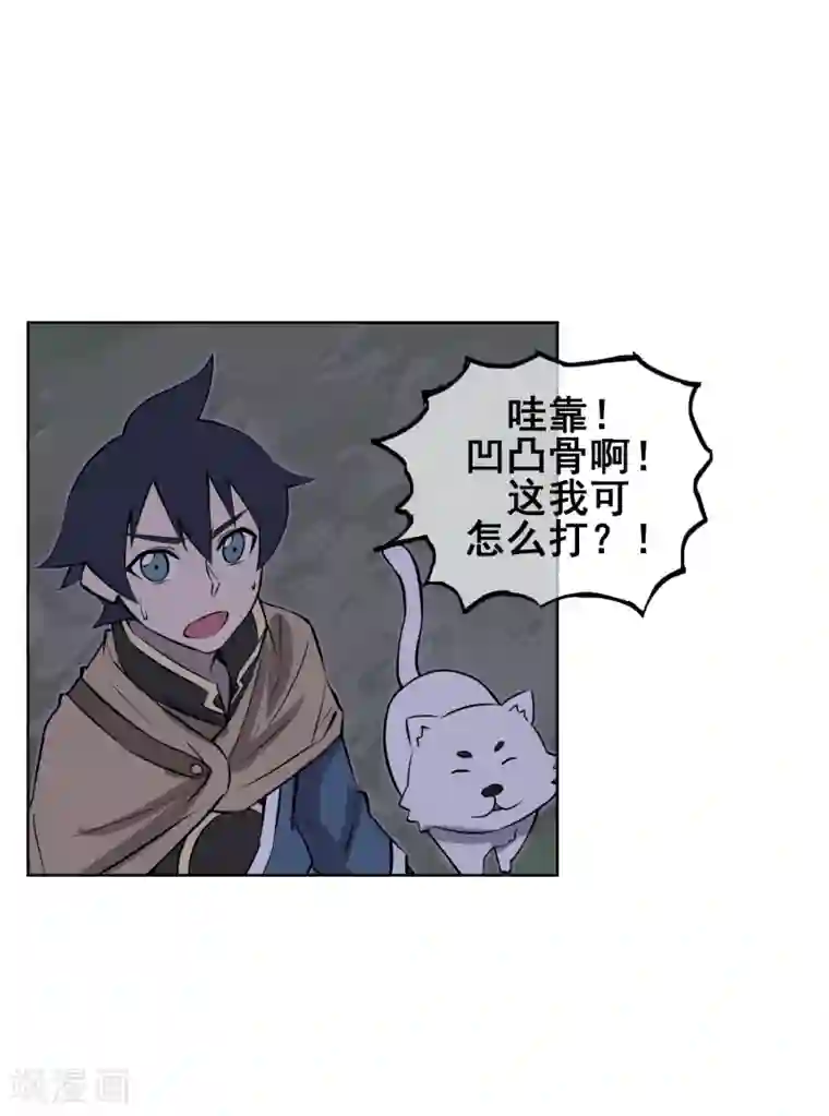 天禁降妖录第55话 让你尝尝孙爷爷的厉害！