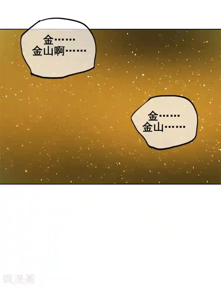 天禁降妖录第55话 让你尝尝孙爷爷的厉害！