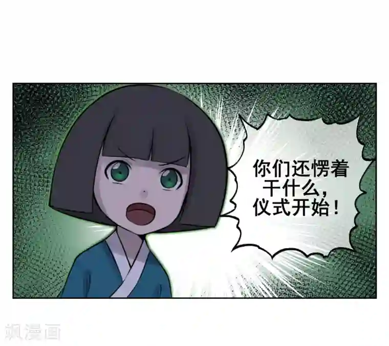 天禁降妖录第55话 让你尝尝孙爷爷的厉害！