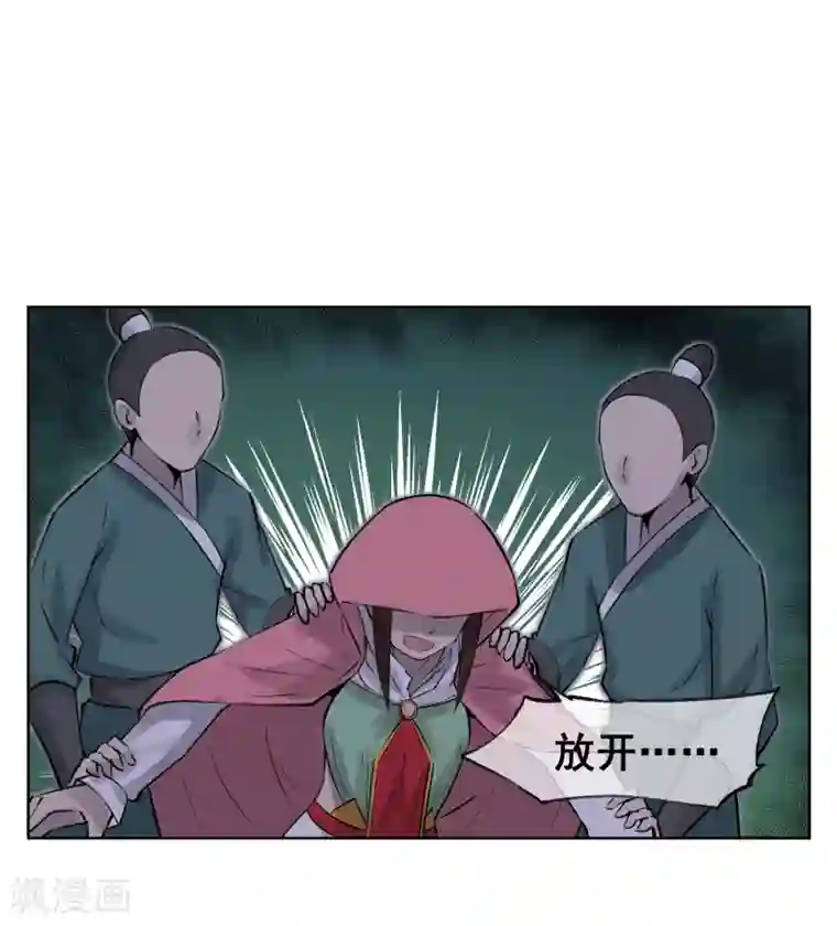 天禁降妖录第55话 让你尝尝孙爷爷的厉害！