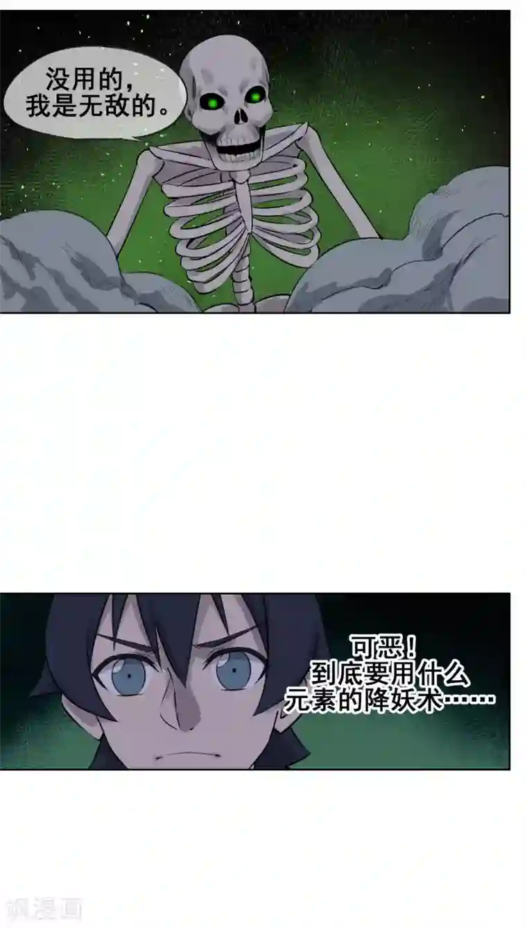 天禁降妖录最终话 再会