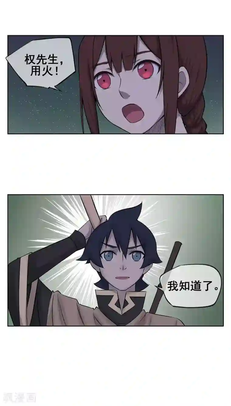 天禁降妖录最终话 再会