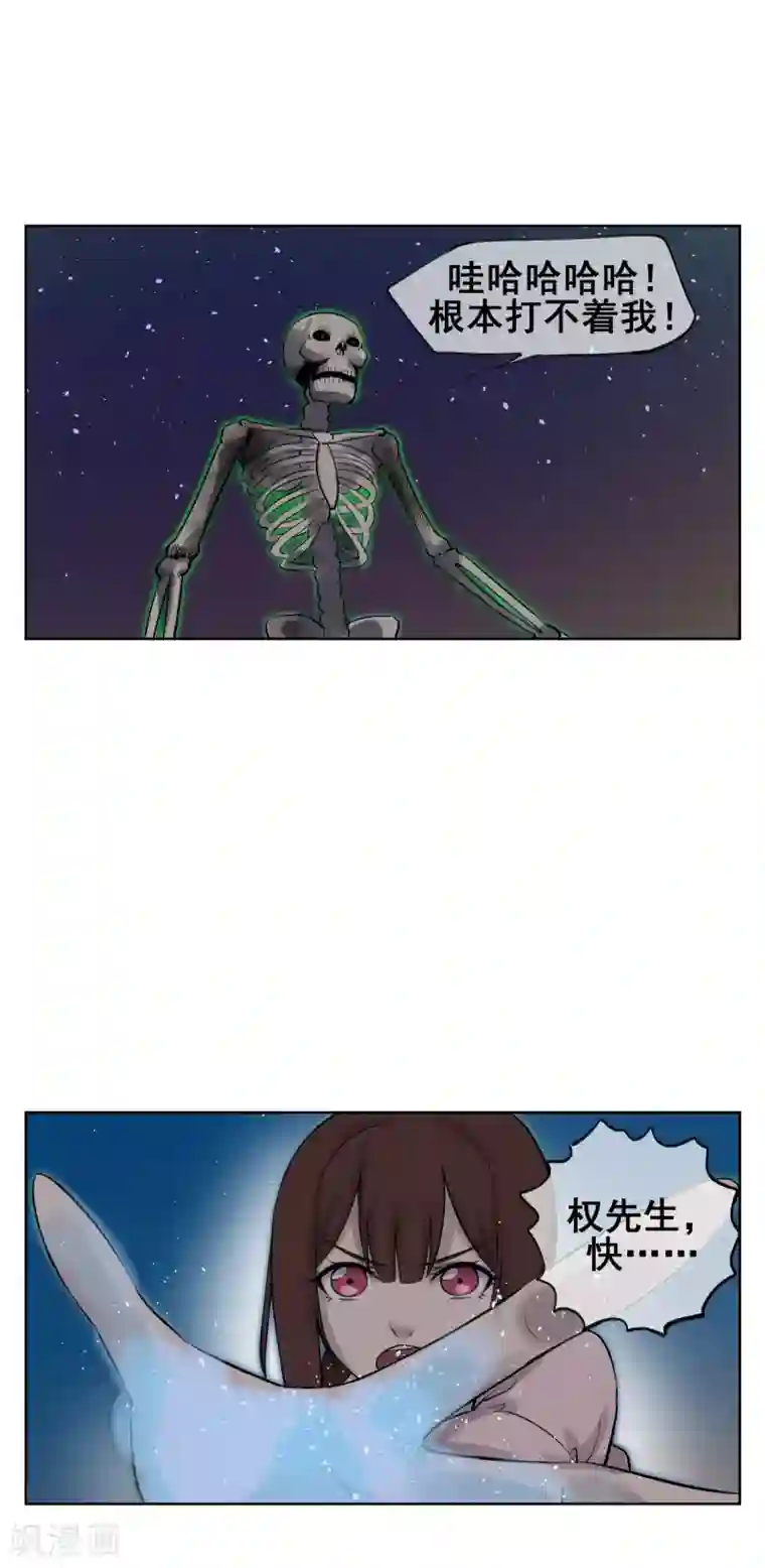 天禁降妖录最终话 再会