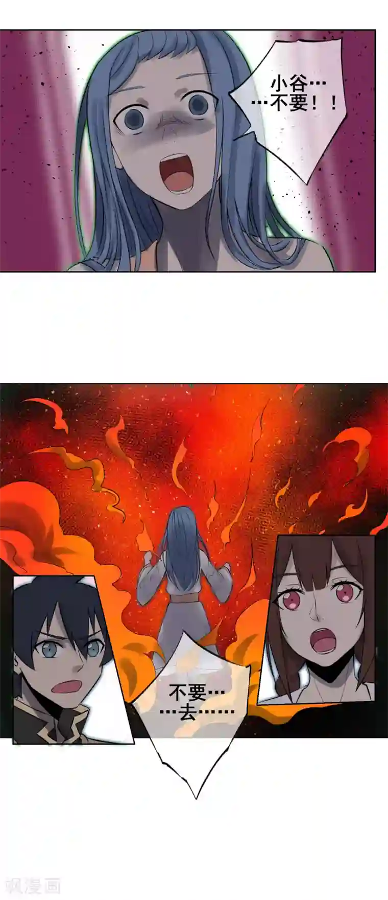 天禁降妖录最终话 再会