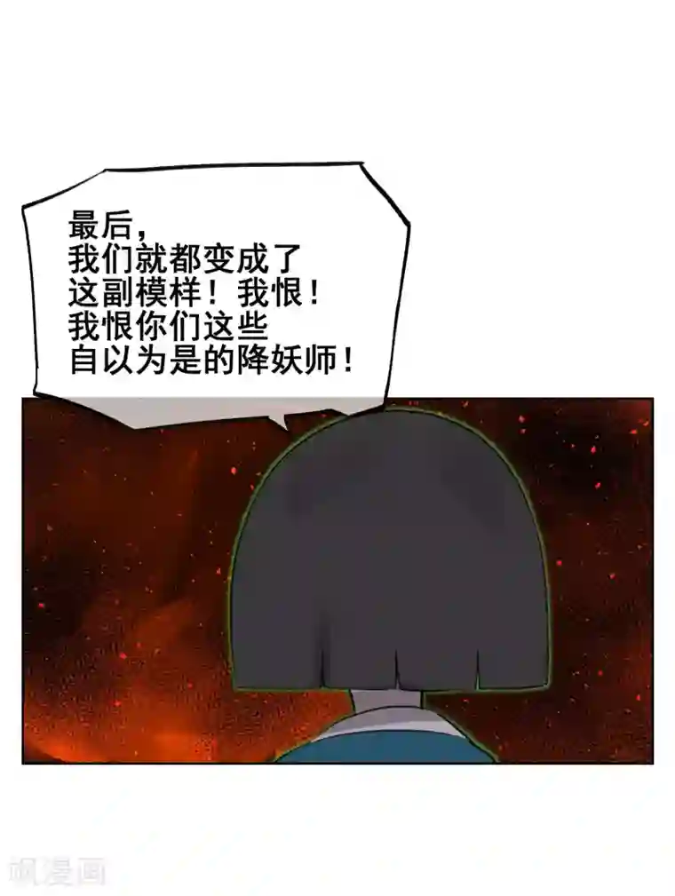 天禁降妖录最终话 再会